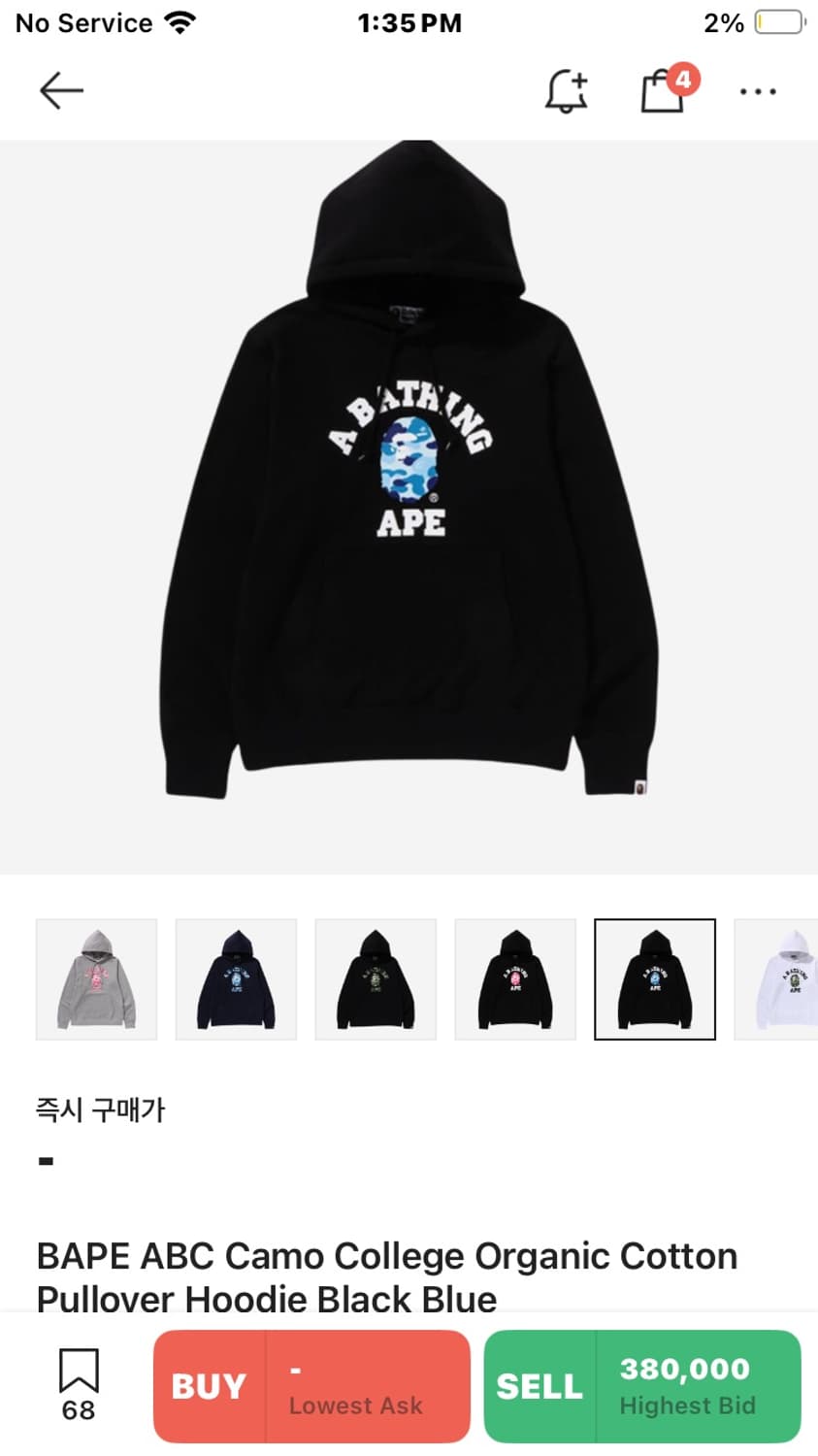 베이프 후드티 (희귀매물) m 새상품 상품이미지3