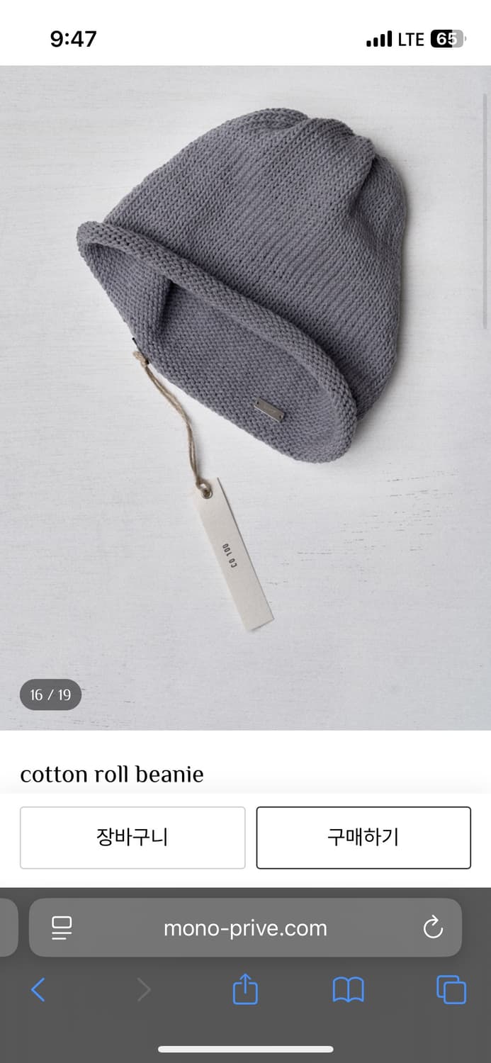 Mono prive cotton roll benie 상품이미지1