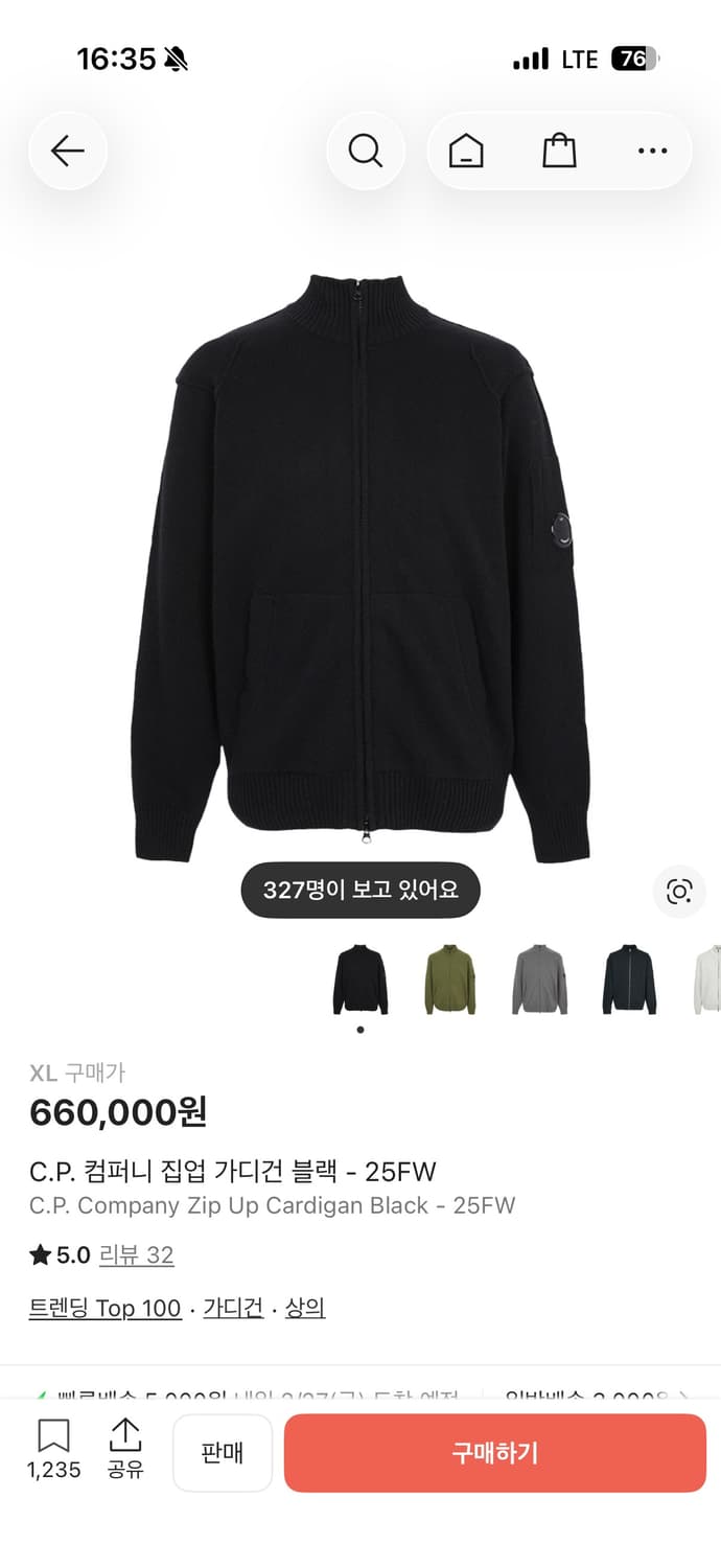 C.P. 컴퍼니 집업 가디건 블랙 - 25FW 상품이미지1