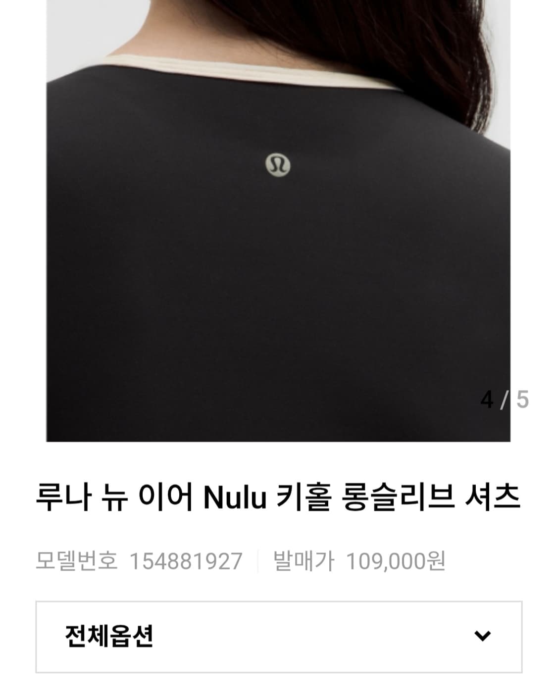 룰루레몬 루나 뉴 이어 Nulu 키홀 롱슬리브 셔츠 상품이미지4