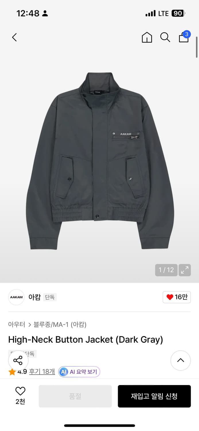 아캄 하이넥 봄버 자켓 2사이즈 상품이미지1