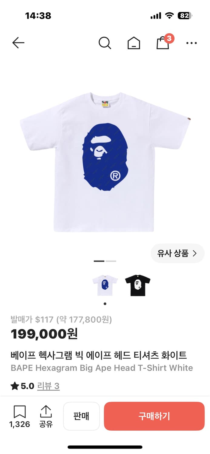 베이프 헥사그램 반팔 상품이미지1