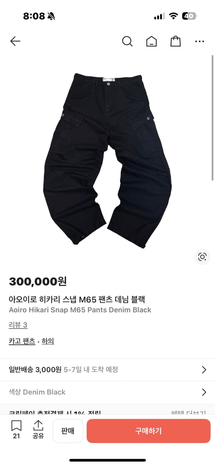 아오이로 히카리 블랙 2 상품이미지1