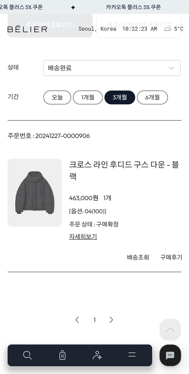 벨리에 크로스 라인 후디드 구스 다운 블랙 L 상품이미지1