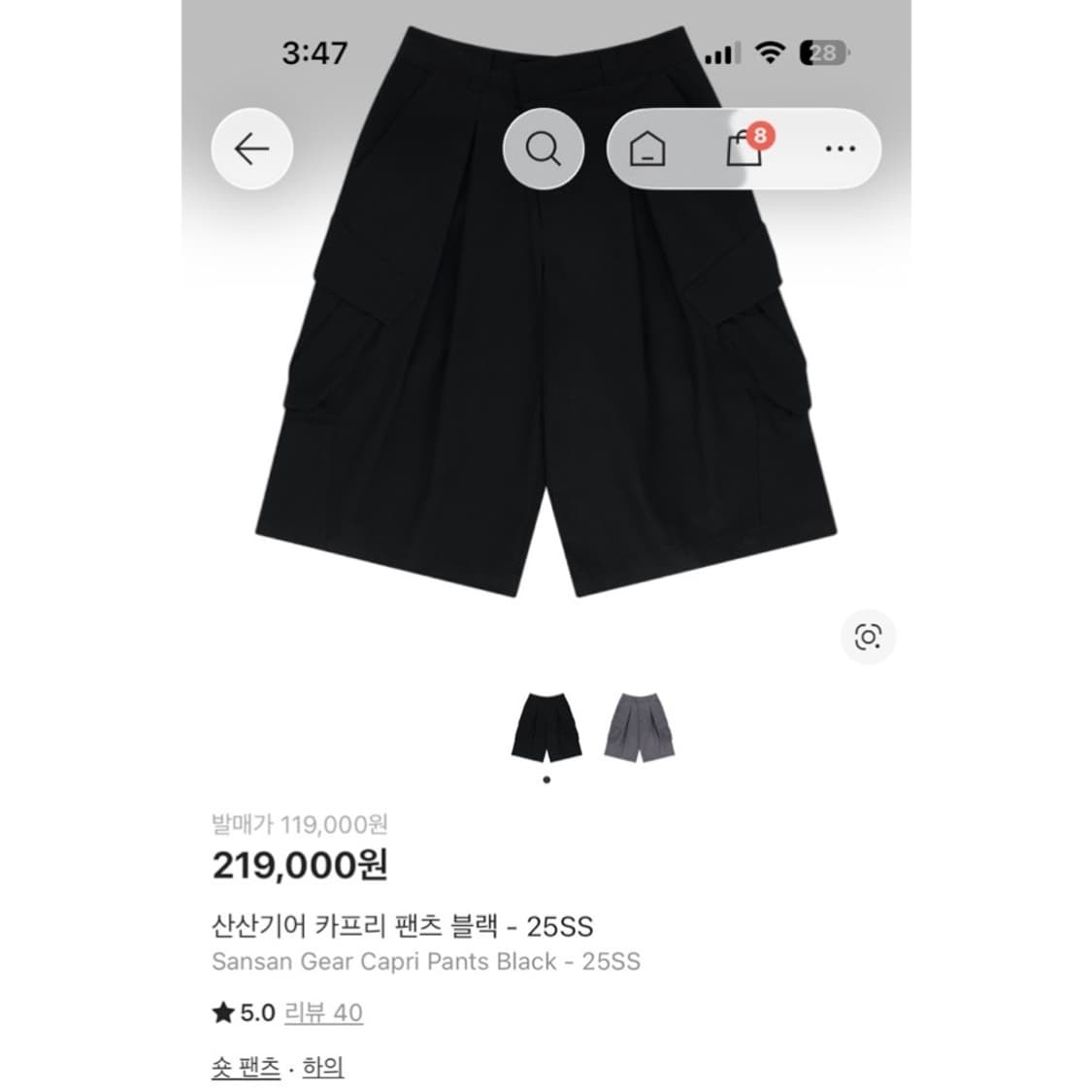 25ss 산산기어 카프리 하프 팬츠 블랙 상품이미지2