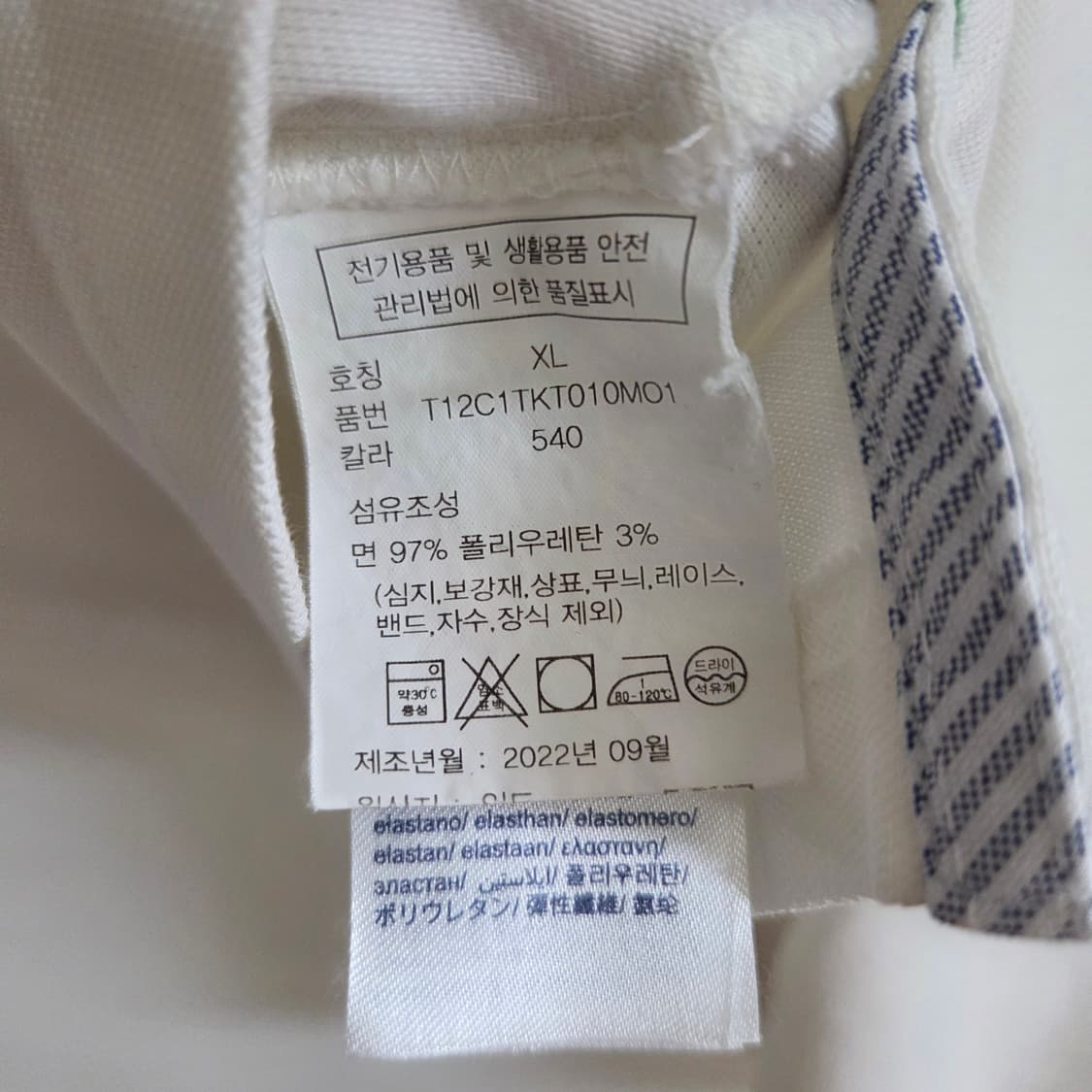 타미힐피거 반팔 카라티 화이트 상품이미지5