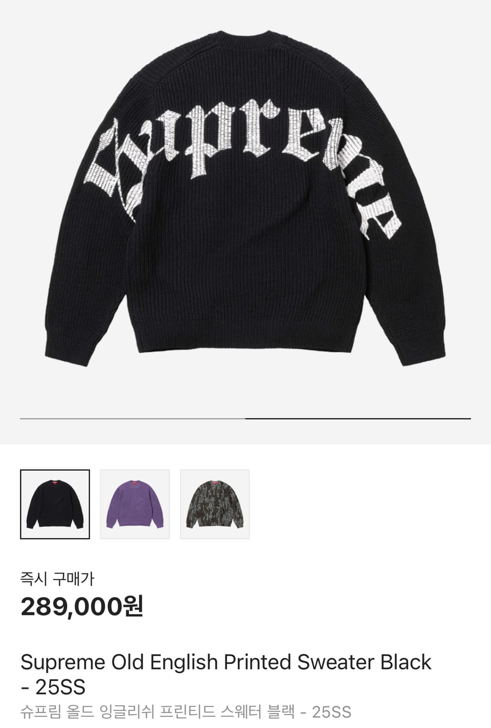 25/ss 슈프림 올드 잉글리쉬 니트 블랙 상품이미지1