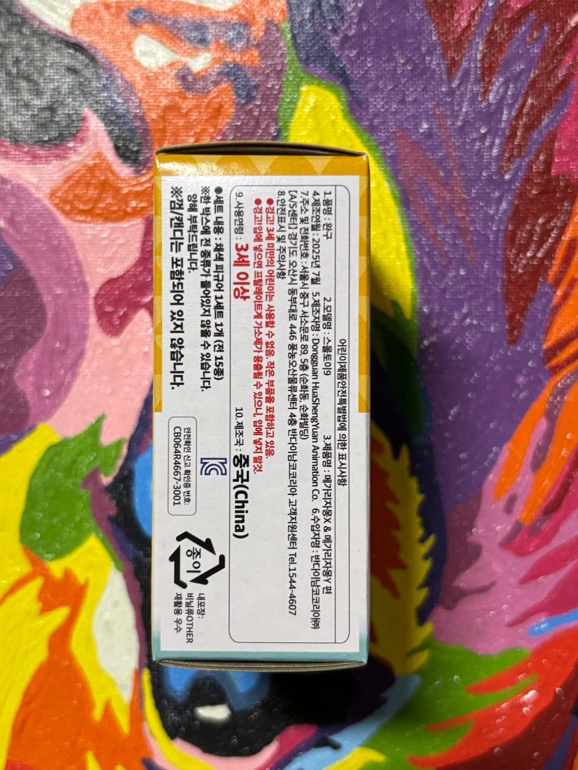 미개봉) 포켓몬스터 포켓몬키즈 망나뇽 포켓몬 피규어 인테리어 소품 상품이미지3