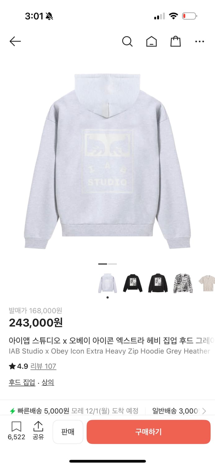 아이앱 오베이 후드집업 XL 상품이미지1