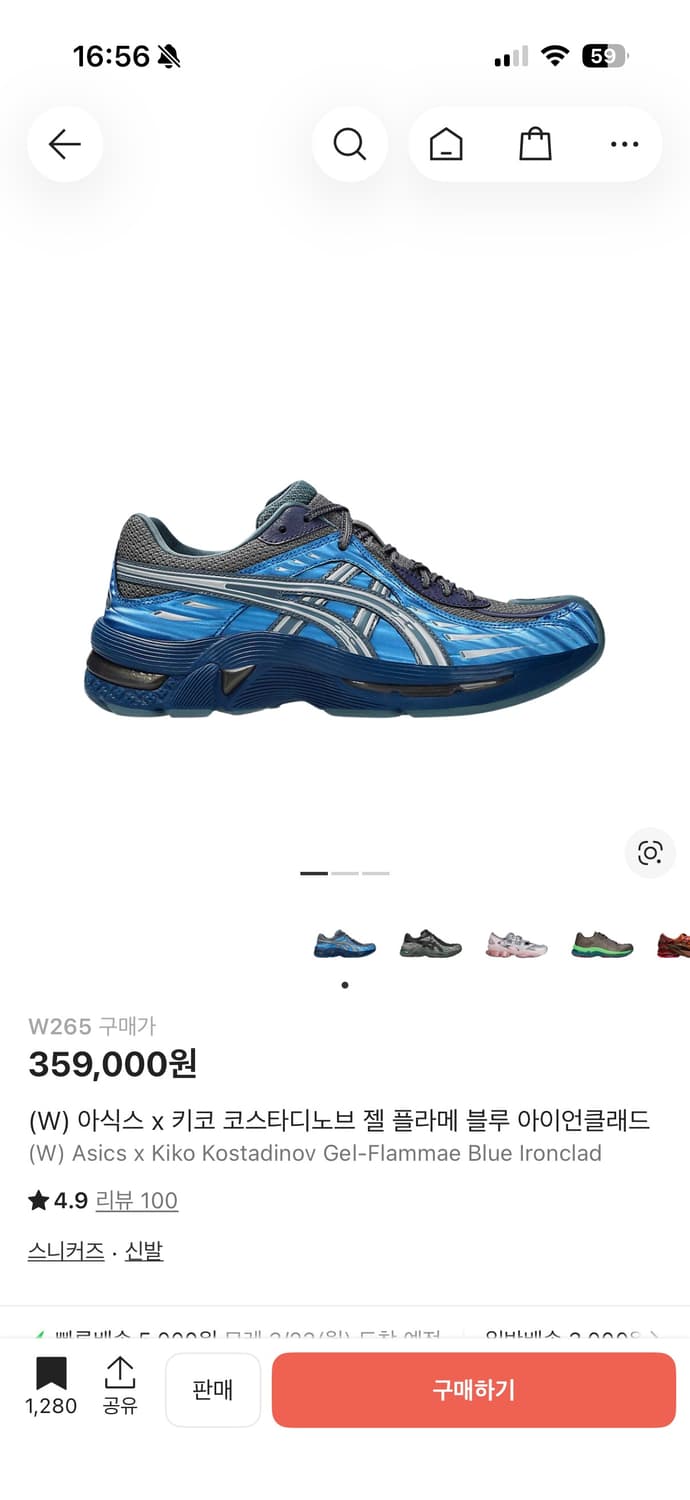 아식스 키코 코스타디노브 젤 플라메 블루 상품이미지1