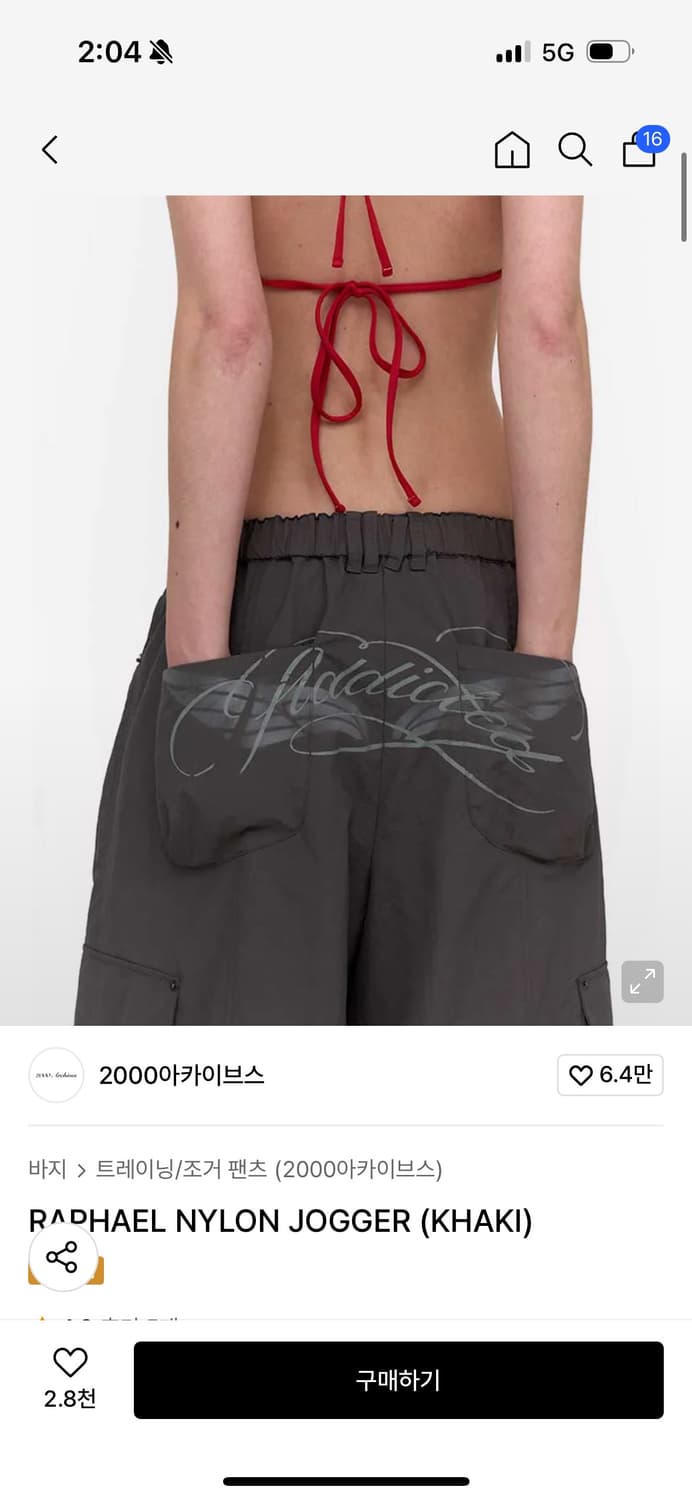 2000아카이브스 나일론 조거 RAPHAEL NYLON JOGGER 상품이미지1