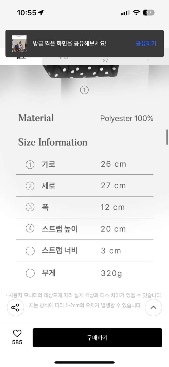 바이아틀리에 도트백 상품이미지2