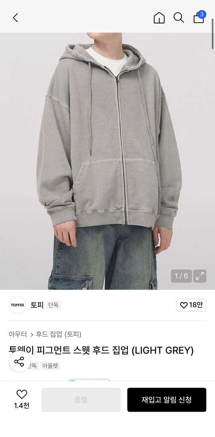 토피 피그먼트 스웻 후드 집업 LIGHT GREY 새제품 상품이미지1