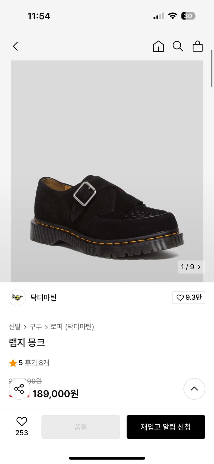 닥터마틴 램지 몽크 260 상품이미지2