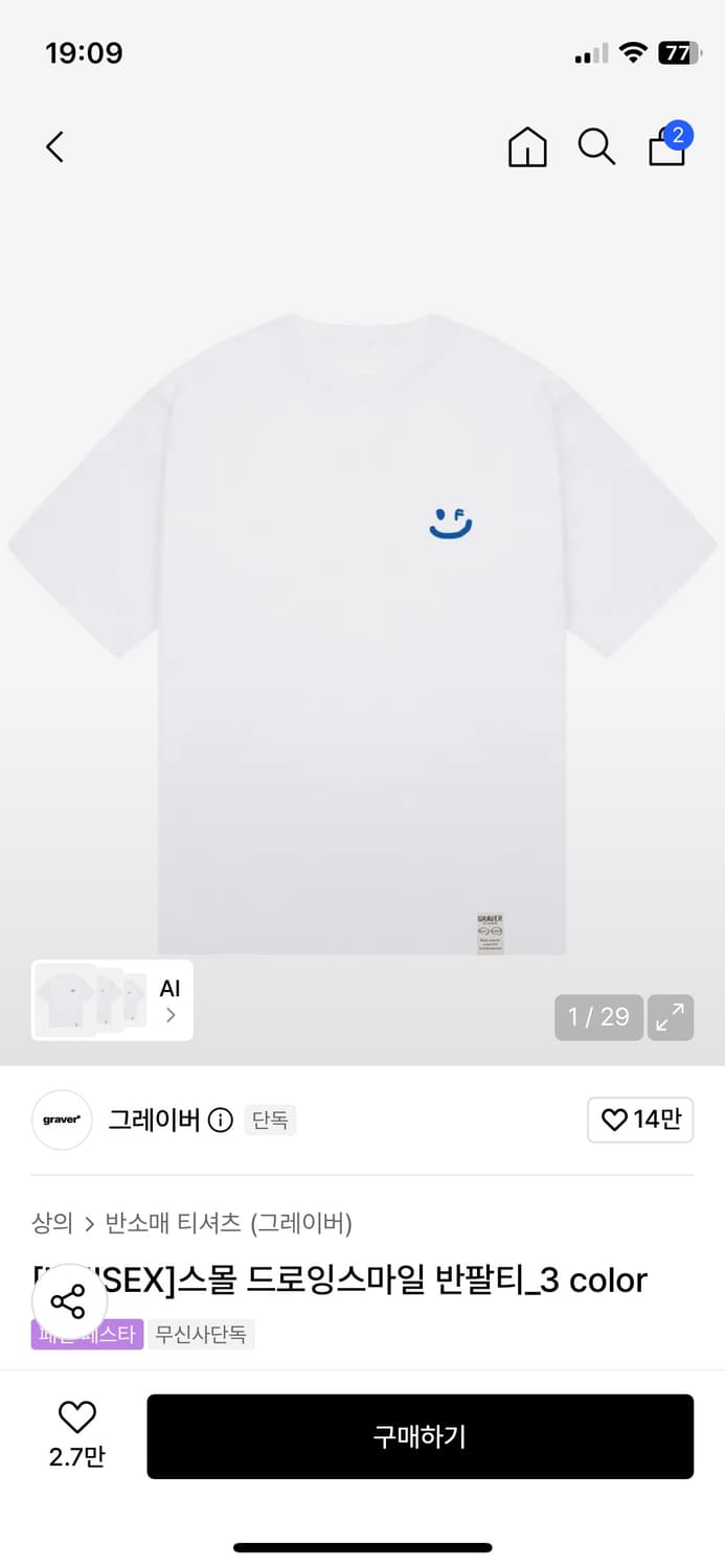 그레이버 스마일 반팔  상품이미지1