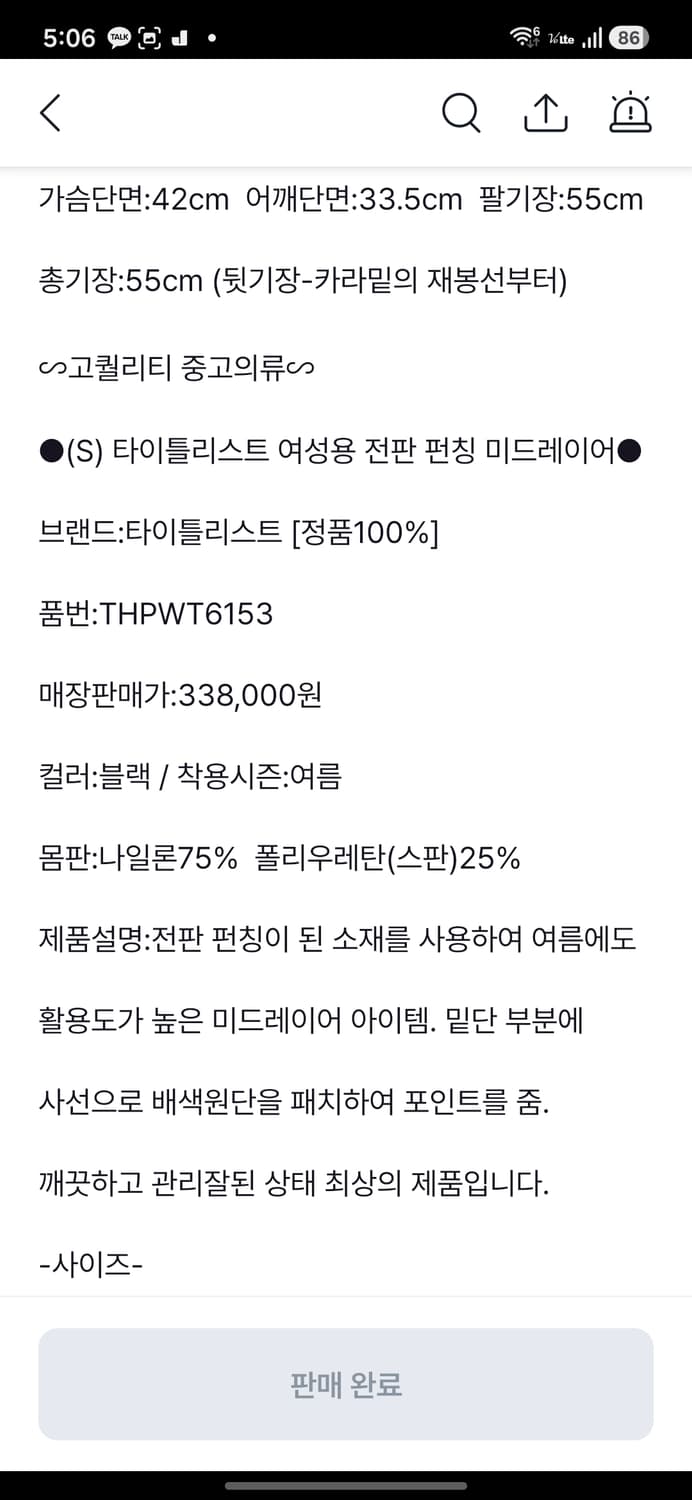 타이틀리스트 전판 펀칭 미드레이어 상품이미지10