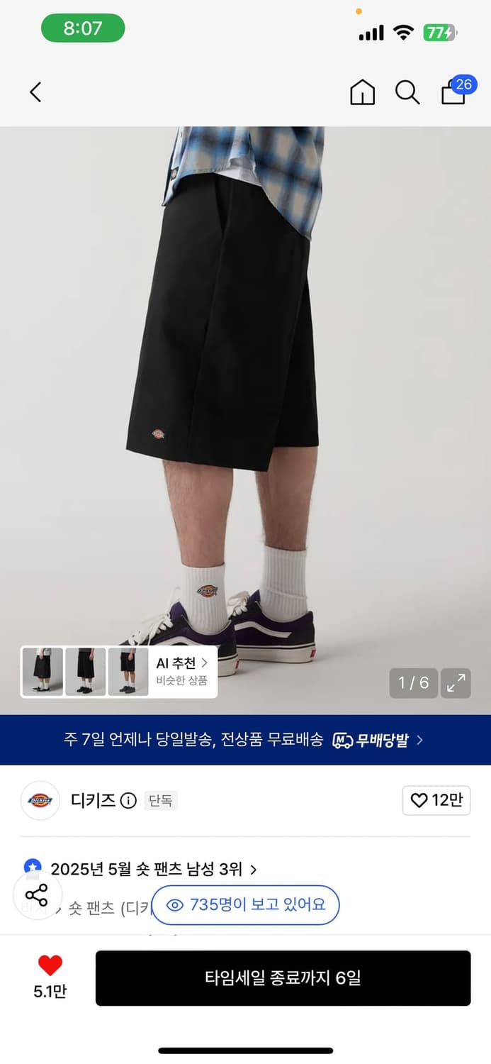 디키즈 루즈핏 워크쇼츠 버뮤다 32 상품이미지1