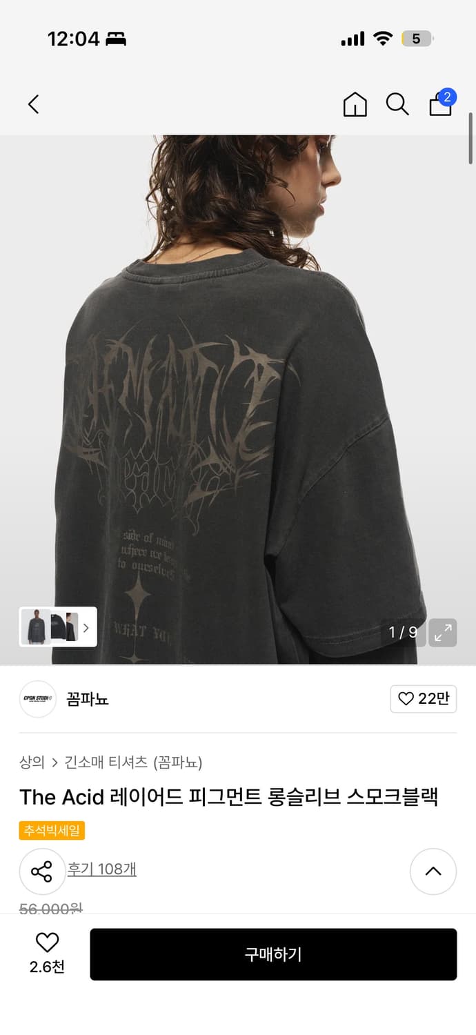 레이어드 피그먼트 롱슬리브 상품이미지1