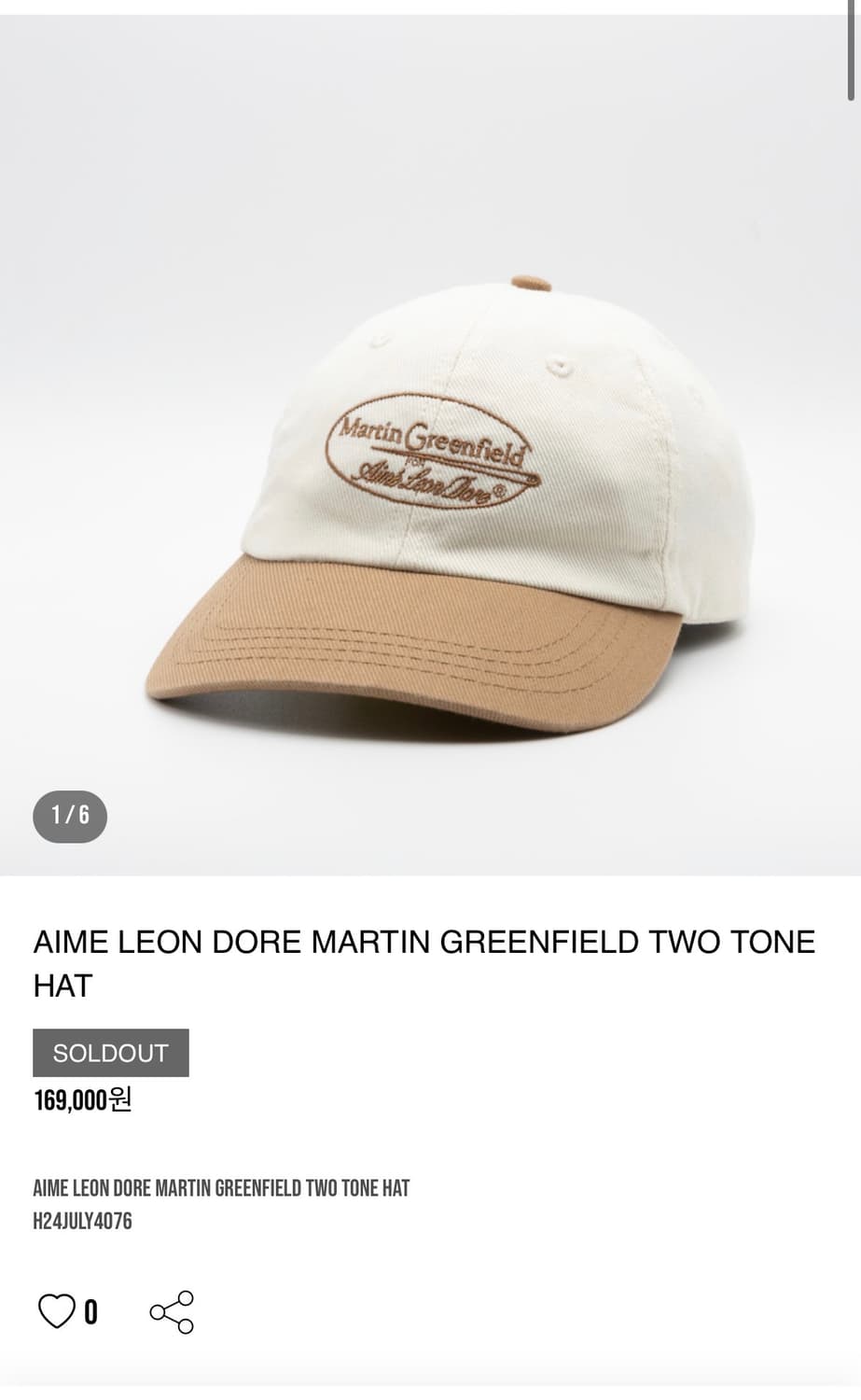 Aime Leon Dore x Martin Greenfield  상품이미지4