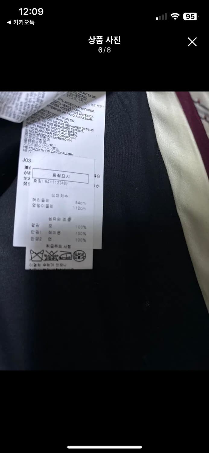 메종마르지엘라 플리츠팬츠 (가수 Giveon 바지) 상품이미지6