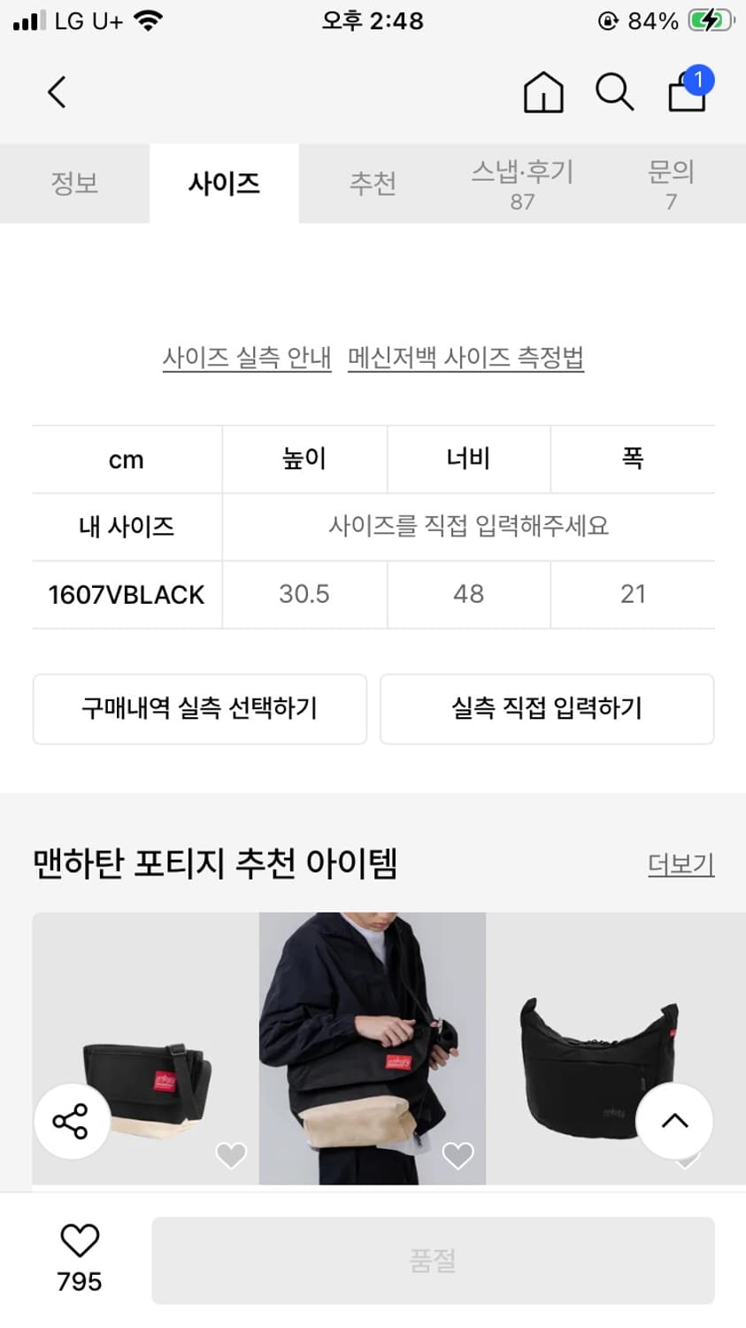 맨하탄포티지 크로스백 상품이미지2