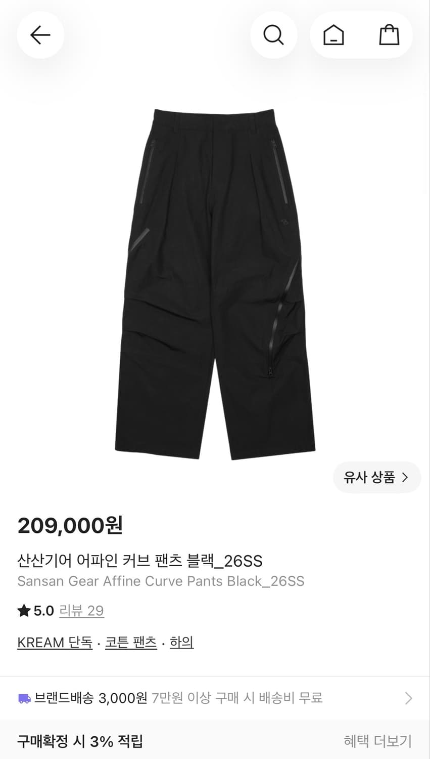 산산기어 어파인 커브 팬츠 블랙_26SS 상품이미지1