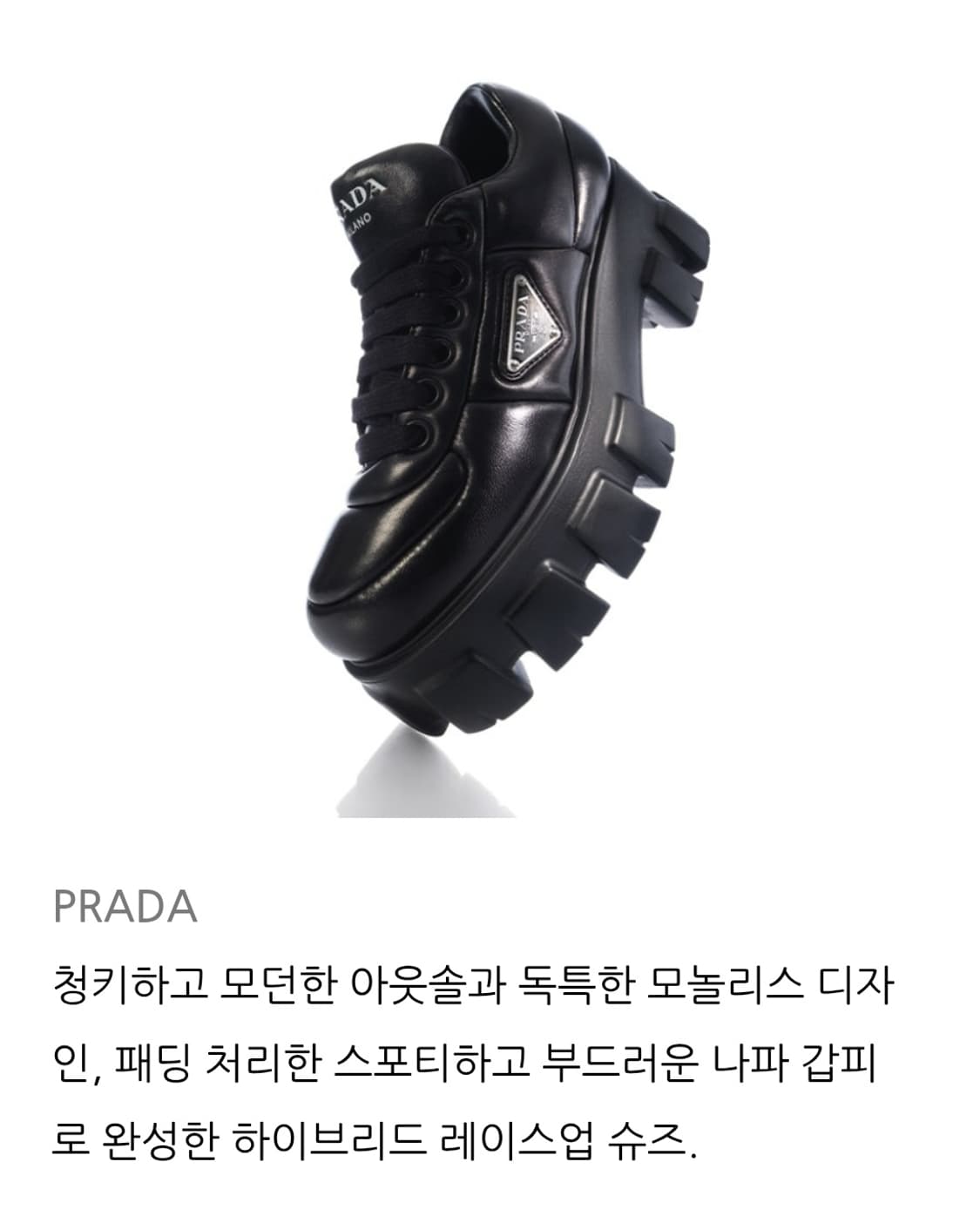 정품)급처3번신고명품세탁완료!프라다 삼각로고 나파 패딩 가죽스니커즈운동화 상품이미지3