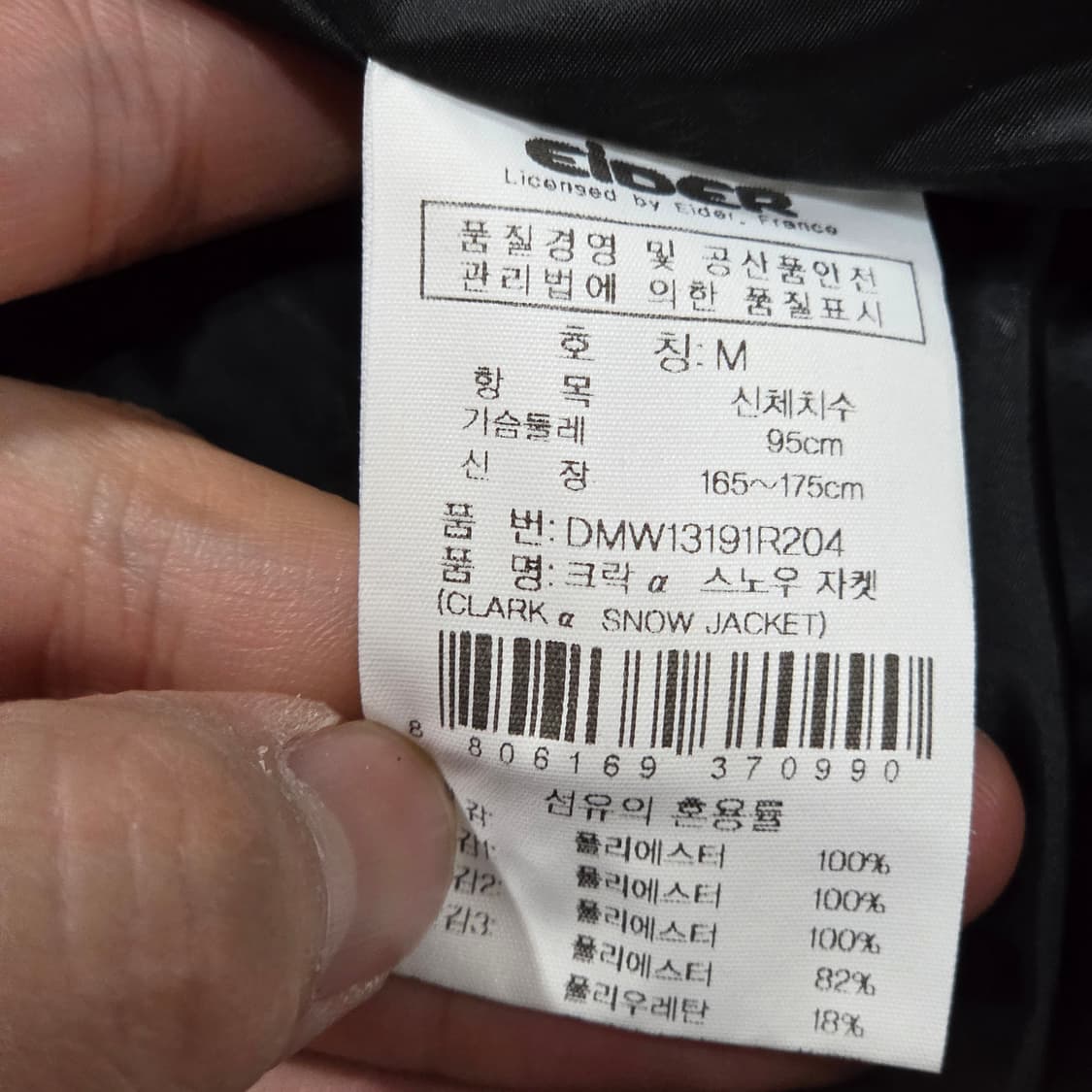 아이더 오렌지 스노우 점퍼 상품이미지8