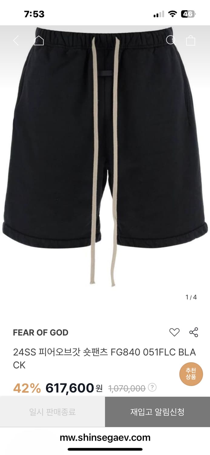 피어오브갓 7th 릴렉스 스웻 쇼츠 반바지 상품이미지1
