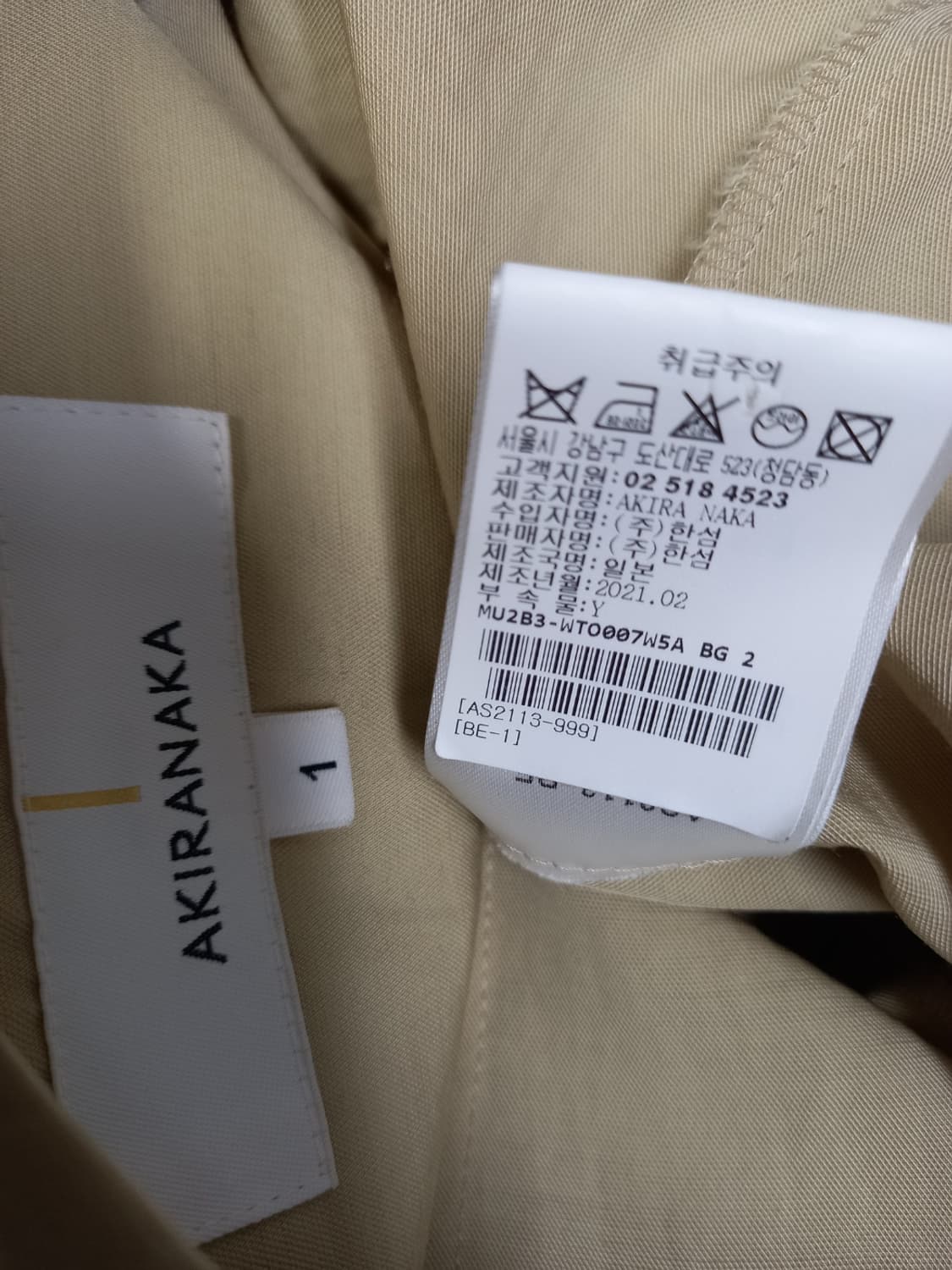 새 아키라나카 춘하추 레이온 긴팔블라우스 55.44 상품이미지10