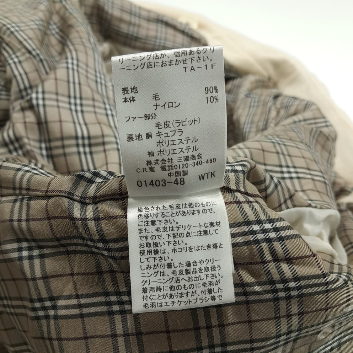 CN880W M 버버리 블루라벨 아이보리 울 코트 상품이미지7