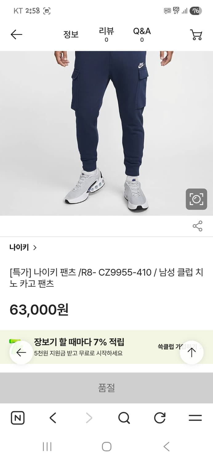 나이키 클럽 치노 카고팬츠 xl 상품이미지6