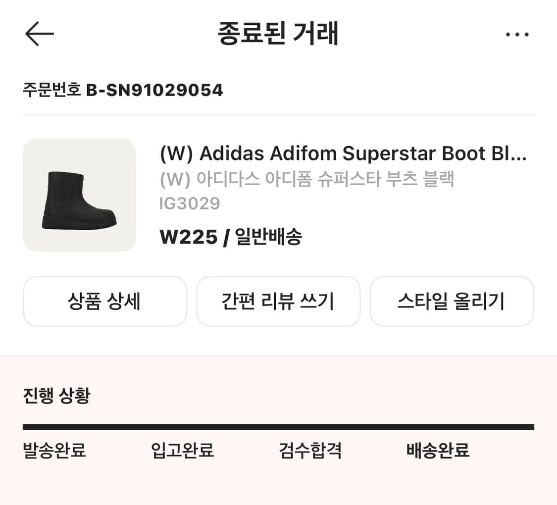 (W) 아디다스 아디폼 슈퍼스타 부츠 블랙 225 상품이미지1