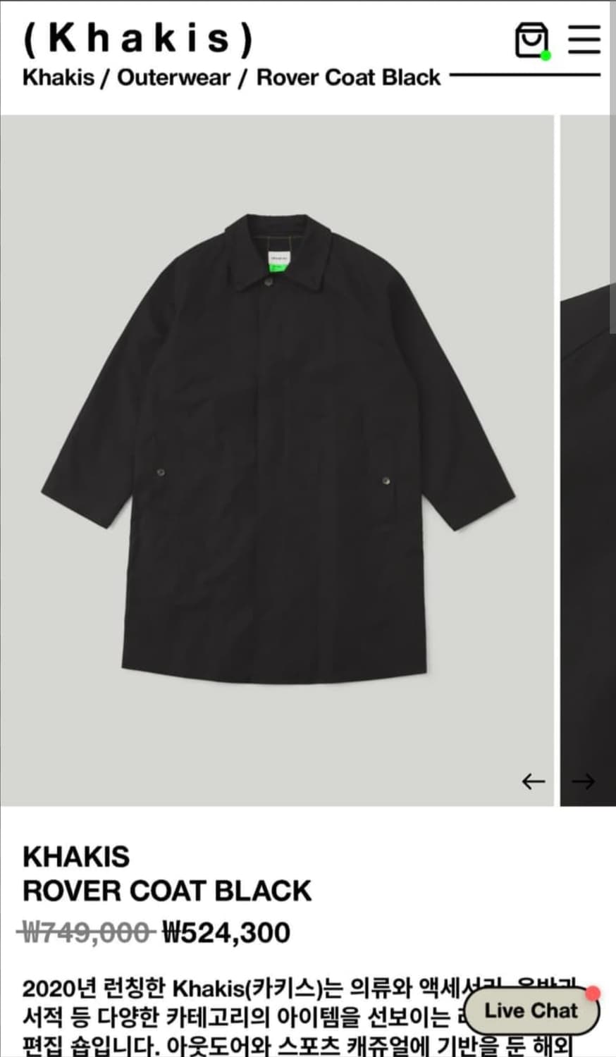 카키스 로버코트 rover coat m사이즈 상품이미지2