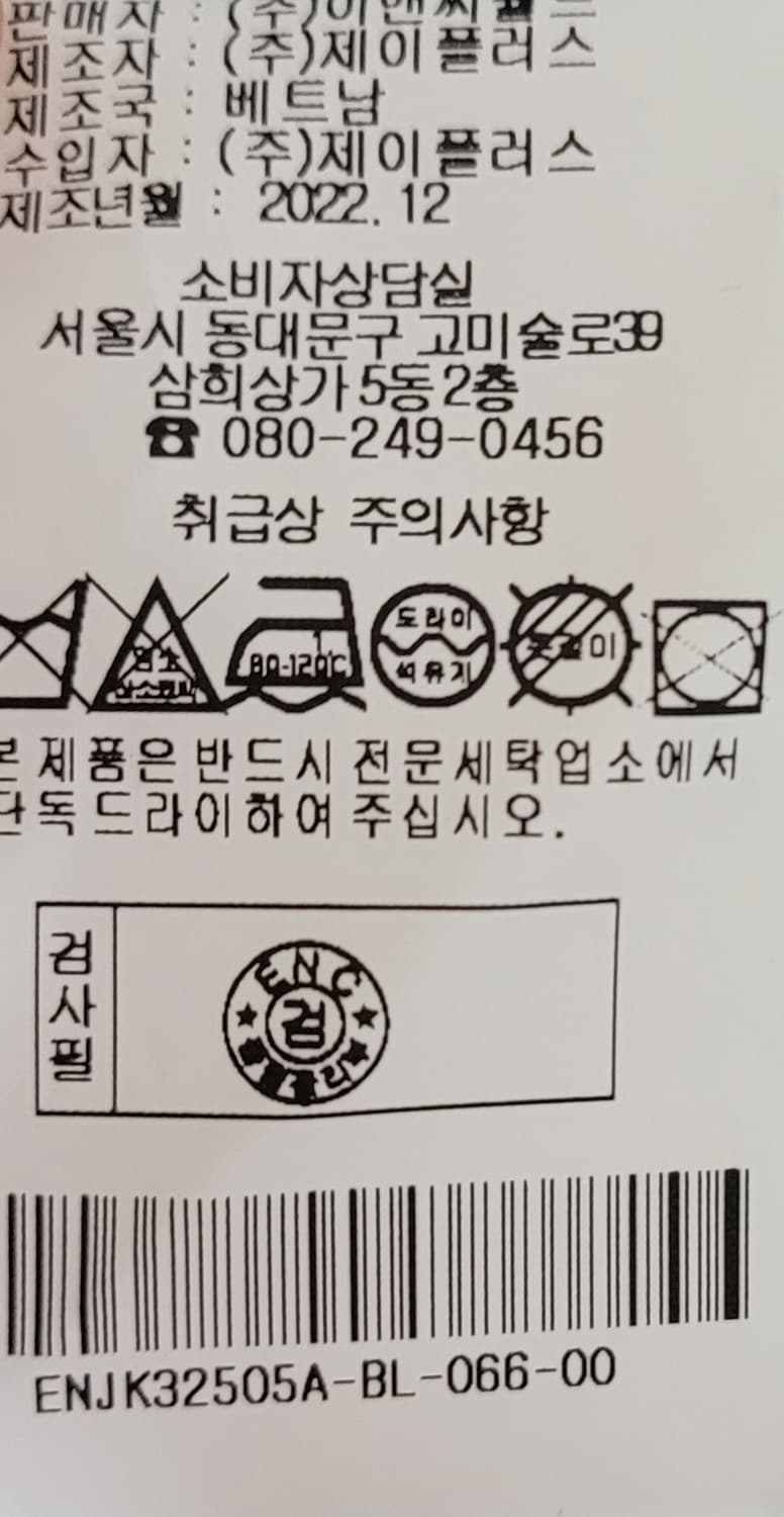 enc 정장 자켓 블레이저 66 상품이미지5
