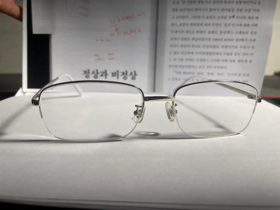 멋쟁이 안경 상품이미지1