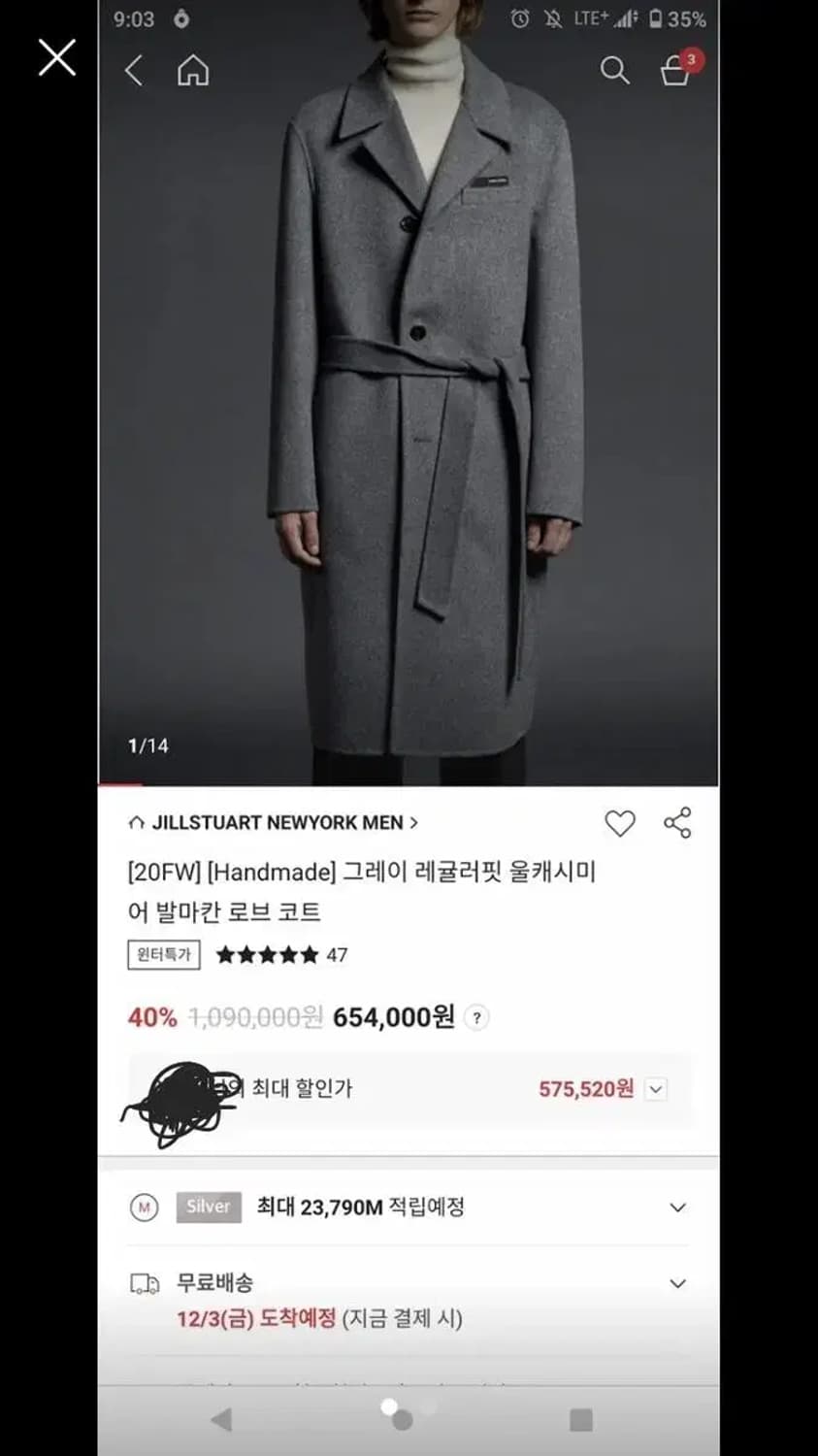 질스튜어트뉴욕 그레이 핸드메이드 발마칸 로브코트 XL 울 캐시미어 105 상품이미지3