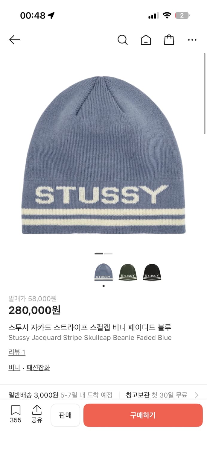 스투시 비니 Stussy Jacquard Stripe Skullcap B 상품이미지1