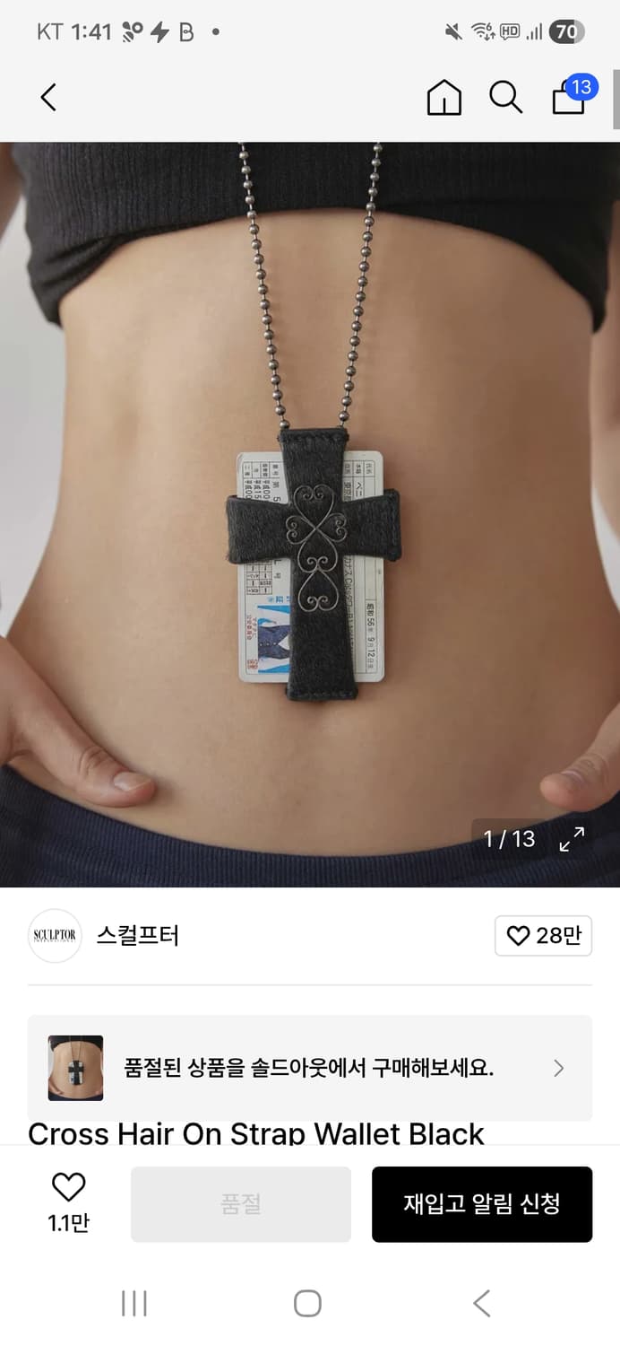 스컬프터 목걸이 지갑 상품이미지1
