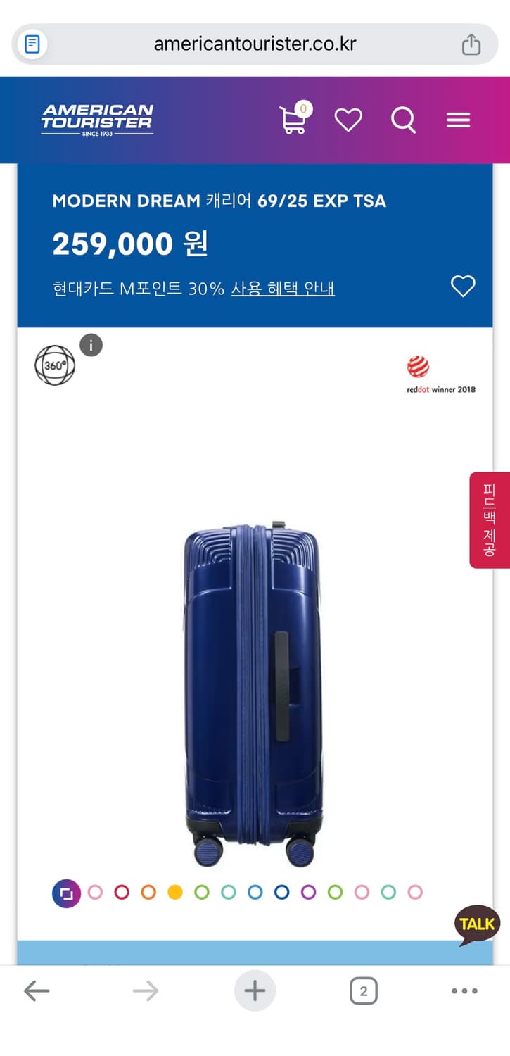 [포장새제품.정가25.9만] 아메리칸투어리스터 25인치 캐리어 TSA 상품이미지3