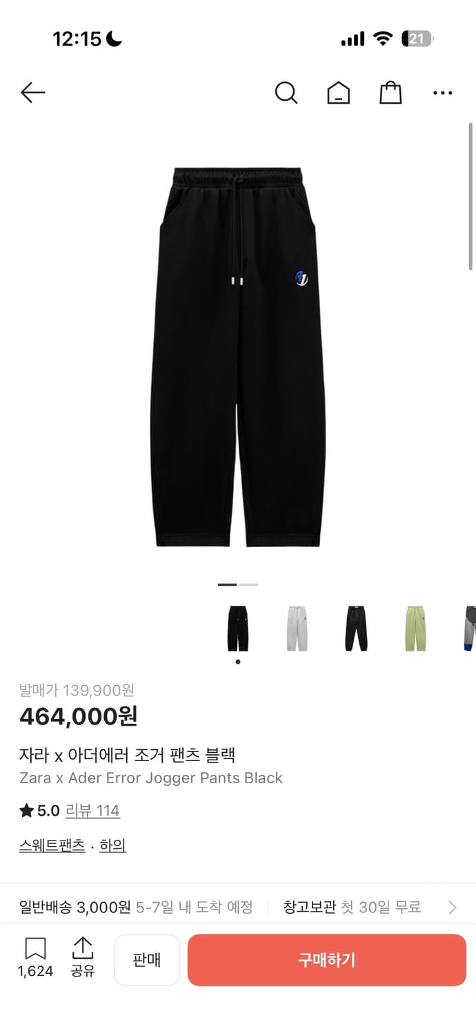 자라 아더에러 조거 팬츠 블랙 m 상품이미지1