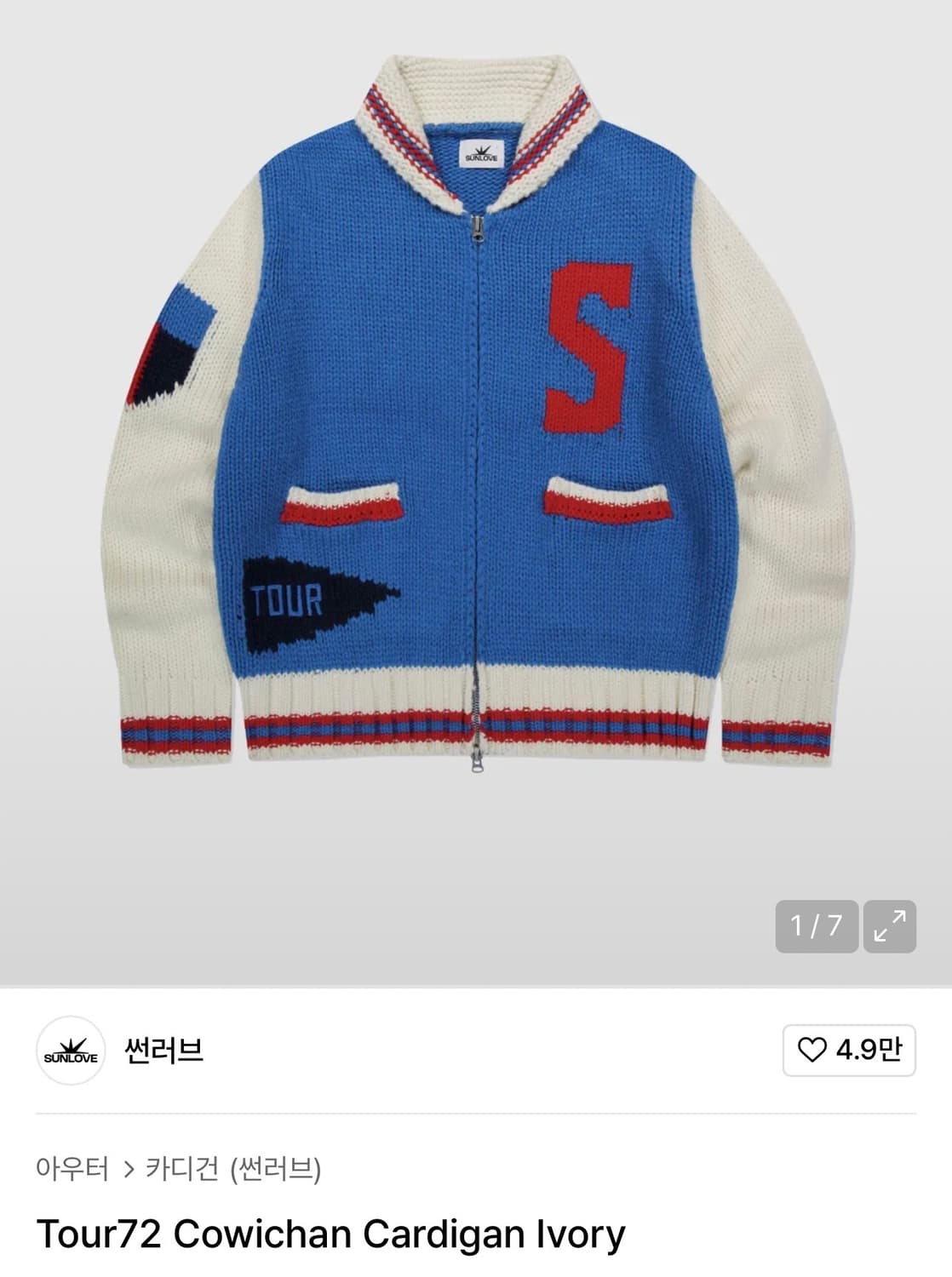썬러브 / 투어72 코위찬 가디건 / L 상품이미지1