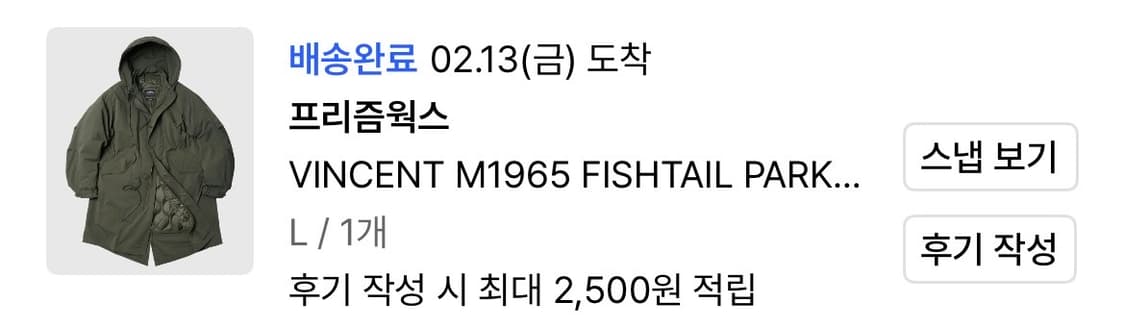 프리즘웍스 피쉬테일 L 올리브 판매 2026 상품이미지2