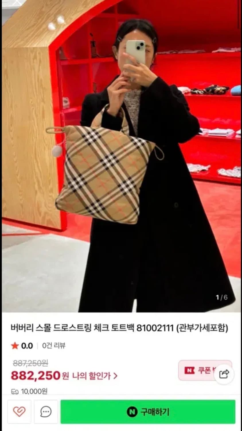 버버리 토트백 새상품  상품이미지3