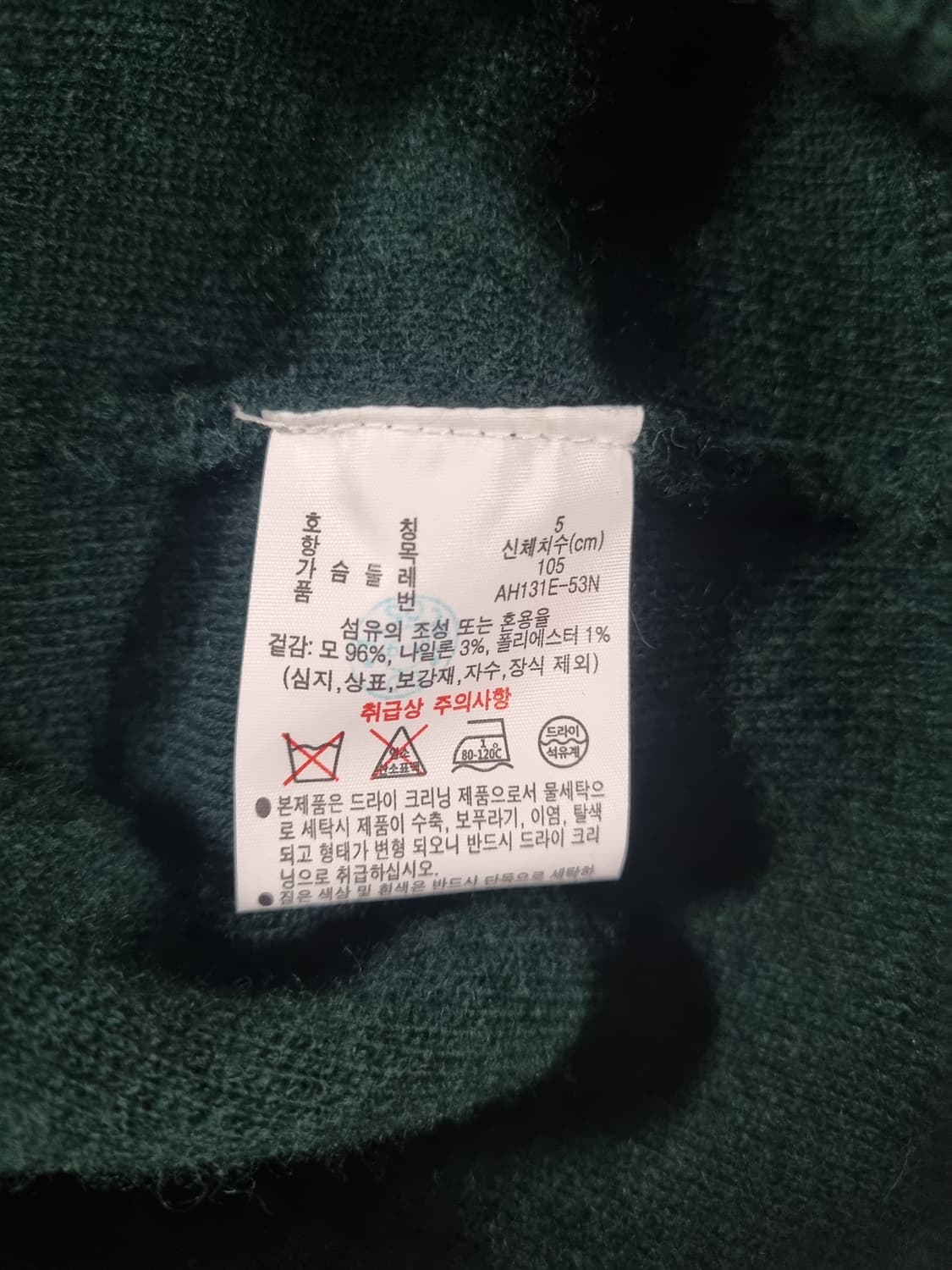 라코스테 남성 모직 니트자켓  상품이미지4