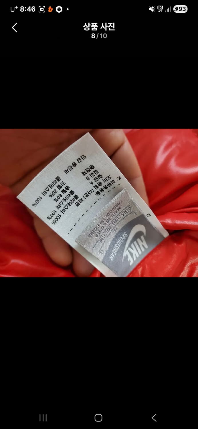 정품 나이키 양면 패딩 조끼 상품이미지7