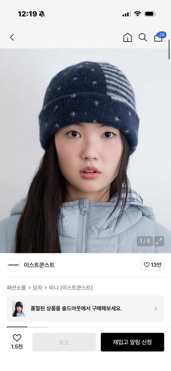 이스트쿤스트 비니 네이비  상품이미지1