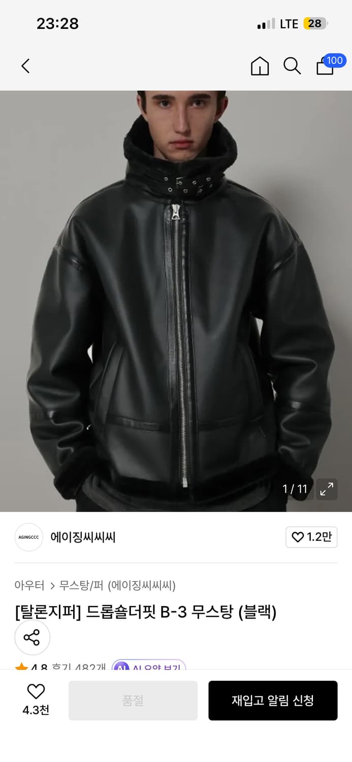 에이징씨씨씨 블랙 드롭숄더핏 B-3 무스탕 XL 상품이미지5