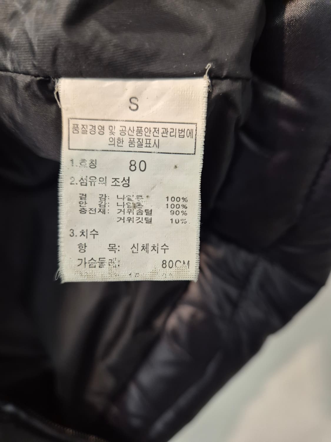 노스페이스 여성 구스다운 패딩  S  (80)
 상품이미지4