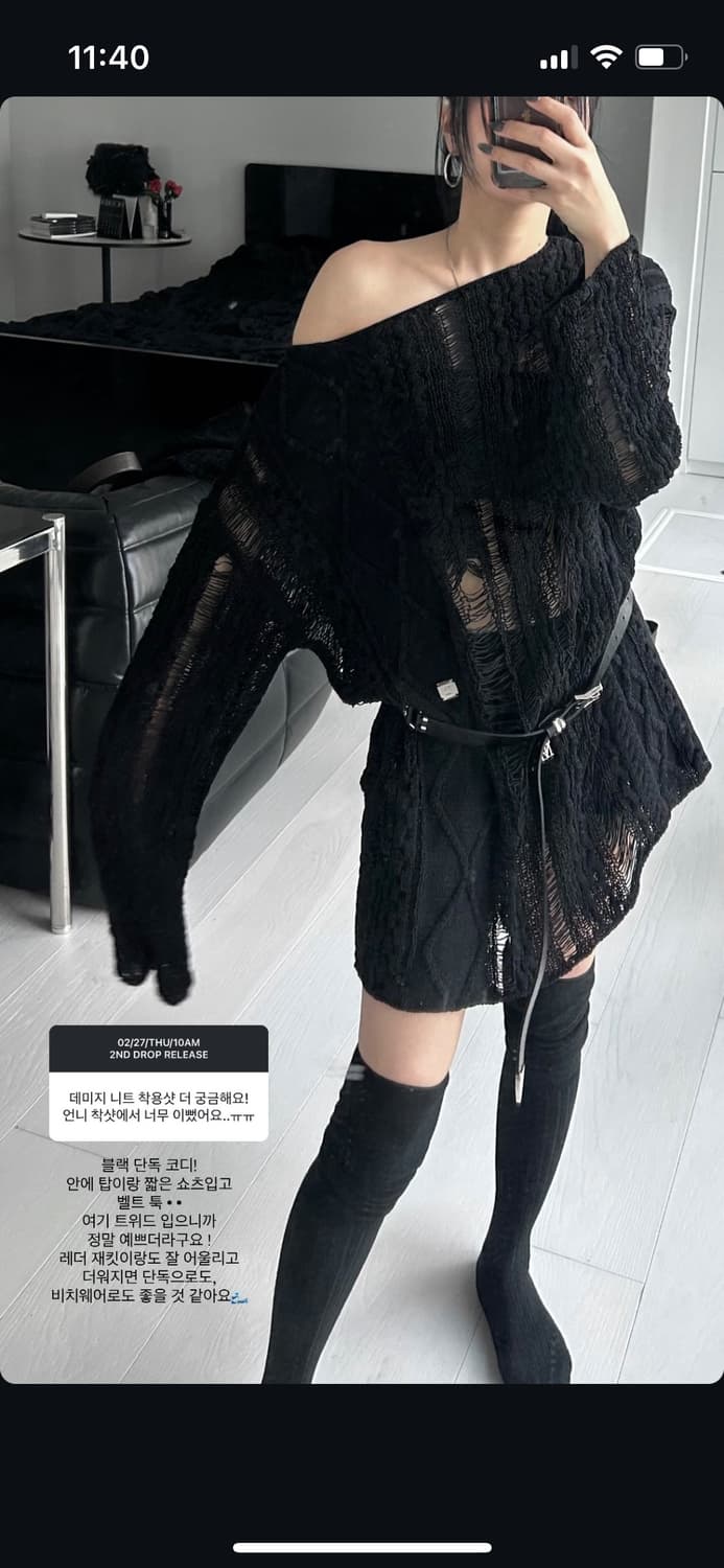 트리밍버드 믹스 데미지 트위스트 니트 (black) 상품이미지6